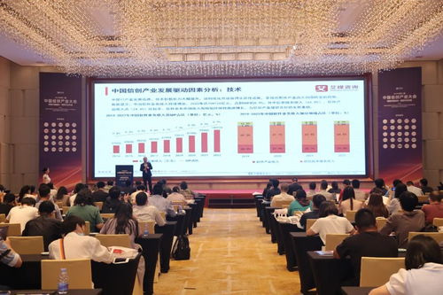 2023年 第2届 中国信创产业大会 圆满落幕 共话信创产业浪潮