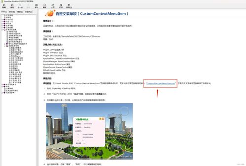 基于supermap idesktop 从零开始创建 c 类库进行插件开发
