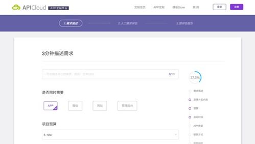 简单5个步骤告诉你app软件在线开发 app制作多少钱