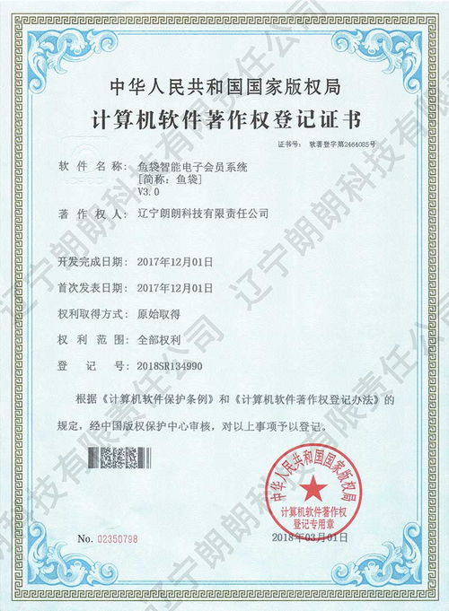 鱼袋营销软件产品图片 鱼袋营销软件店铺装修图片