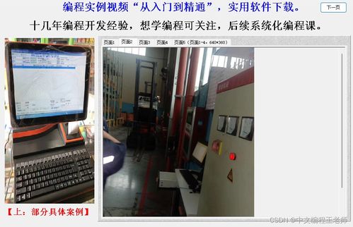 中文编程语言开发工具开发的软件案例 定制开发扫码识别位置程序适用于车间物品摆放管理