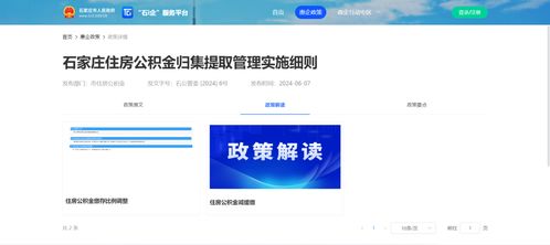 南威软件集团助力石家庄市打造 石i企 平台惠企政策库,服务企业高质量发展