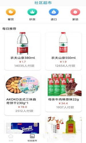 亿家享下载