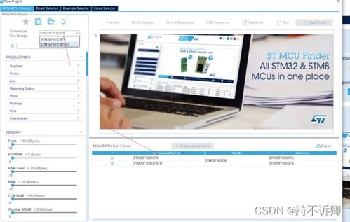 从零搭建STM32开发环境 基于CLion与松原软件销售的完整指南